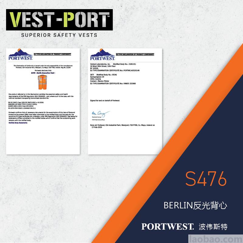原創(chuàng)管理者背心West port 面料輕巧舒適透氣 拉鏈款 帶2個(gè)大容量口袋 5cm寬2.6長(zhǎng)反光條 黃色S476Portwest 波偉斯特